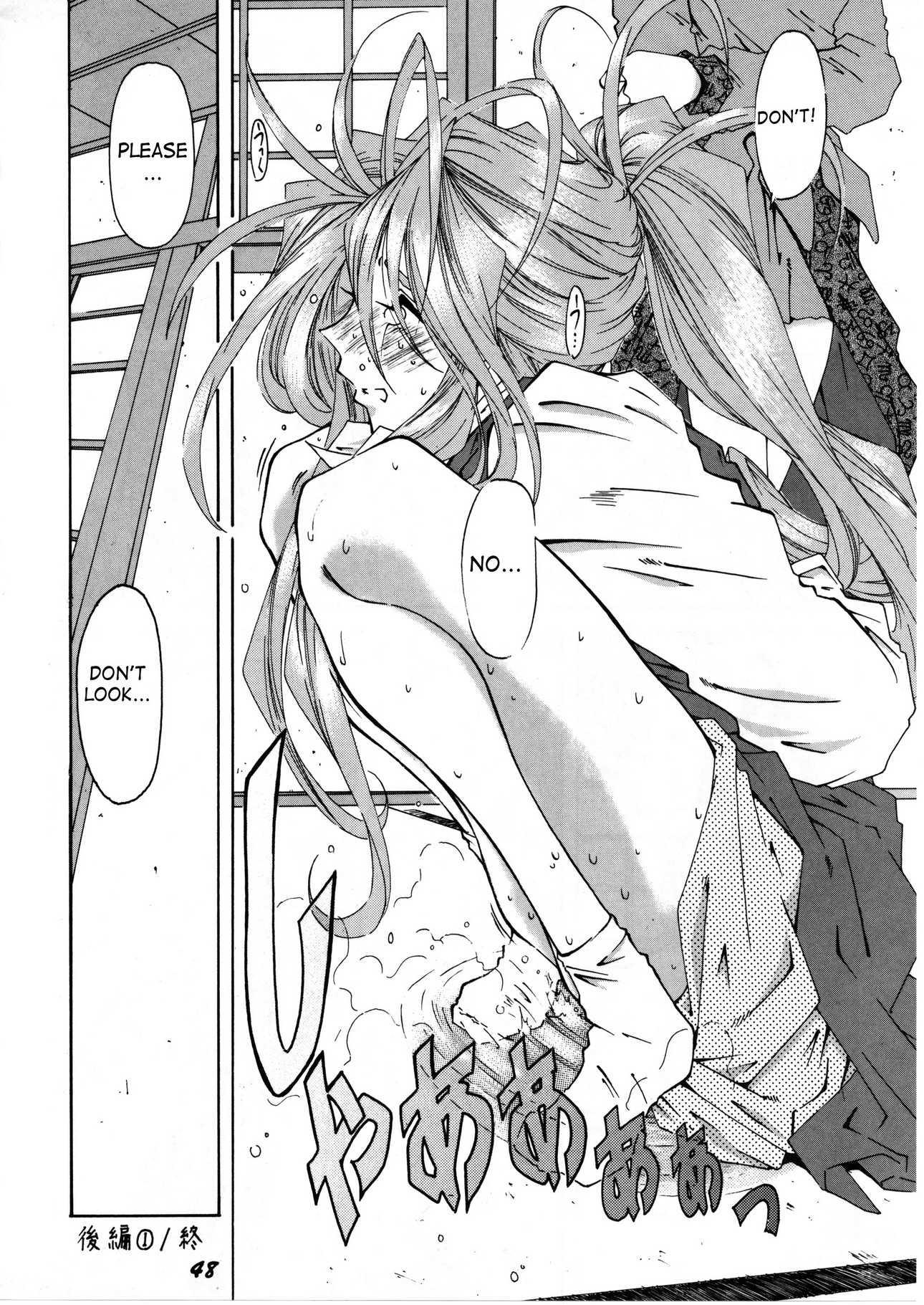 Ah! My Goddess Dj - Ah My Goddess Spirits Chapter 1000 Page 44